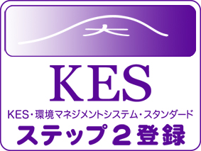 KESステップ2ロゴ