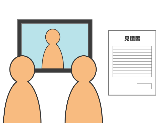 打ち合わせと見積のイメージ